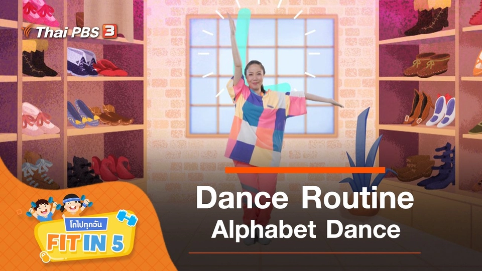 Dance Routine : Alphabet Dance