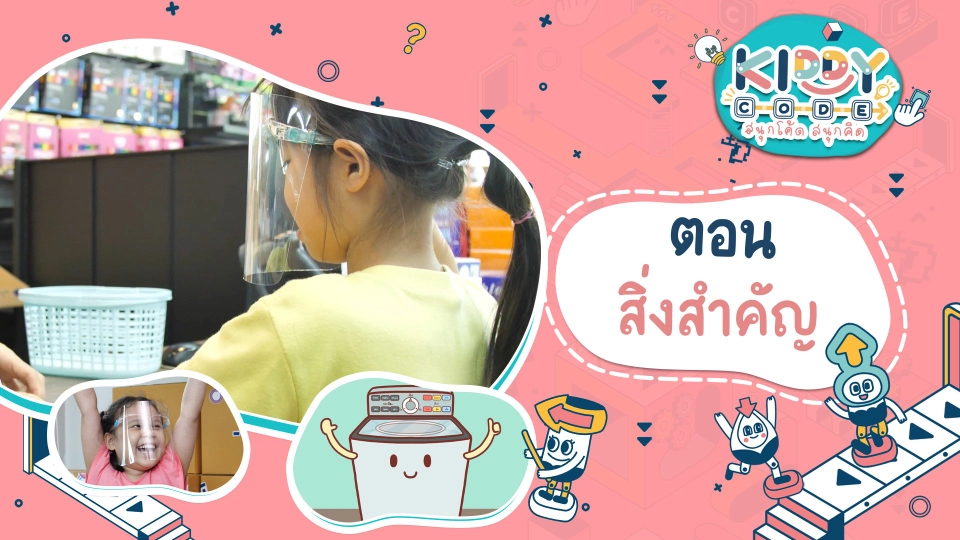 สิ่งสำคัญ