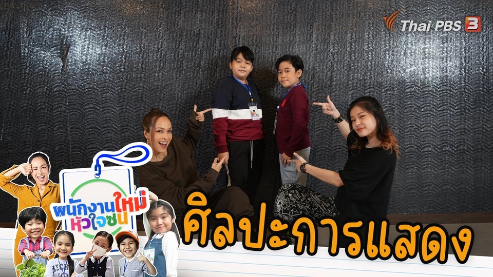 ศิลปะการแสดง