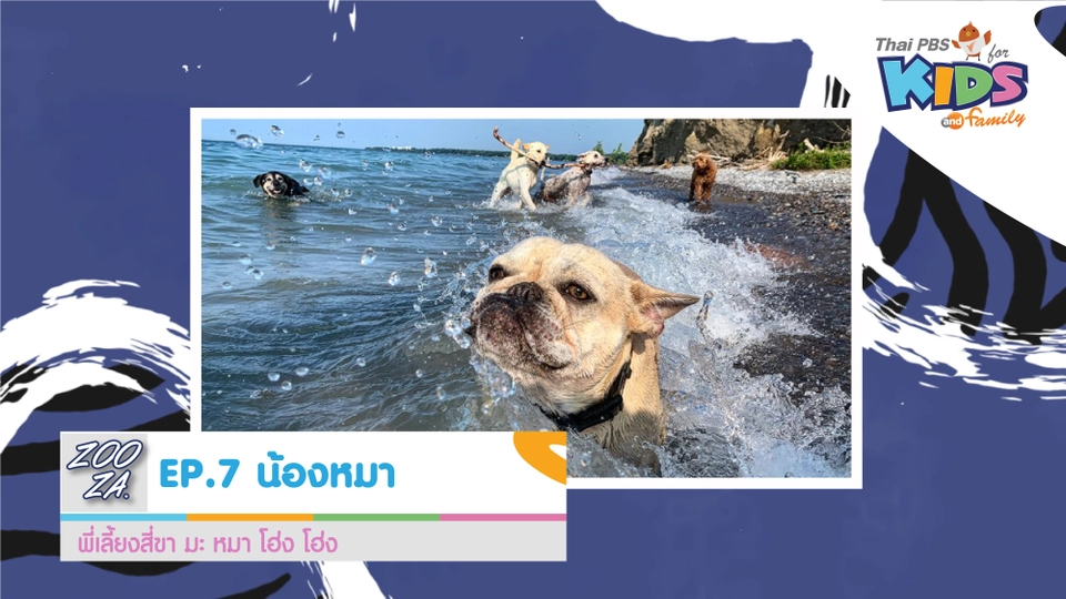 น้องหมา