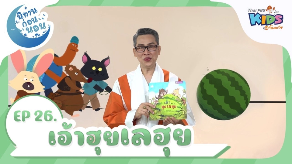 เอ้า ฮุยเลฮุย