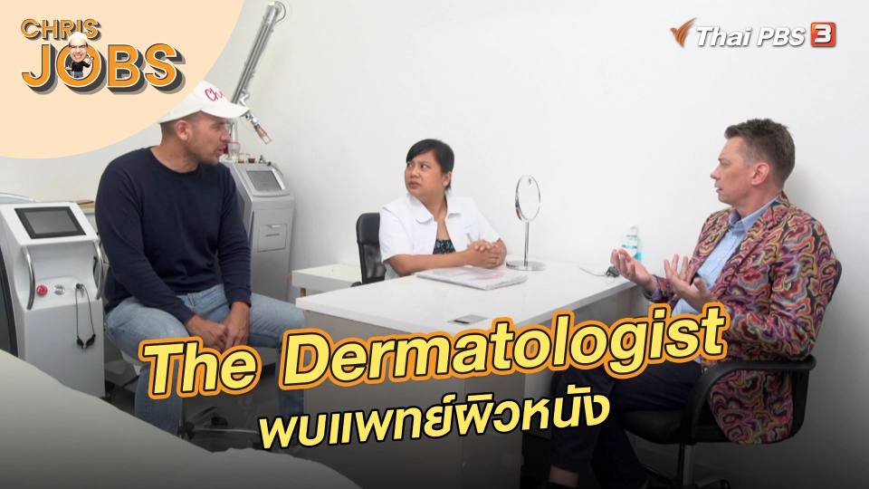 The Dermatologist