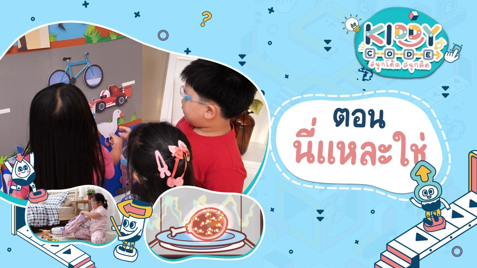 นี่แหละใช่