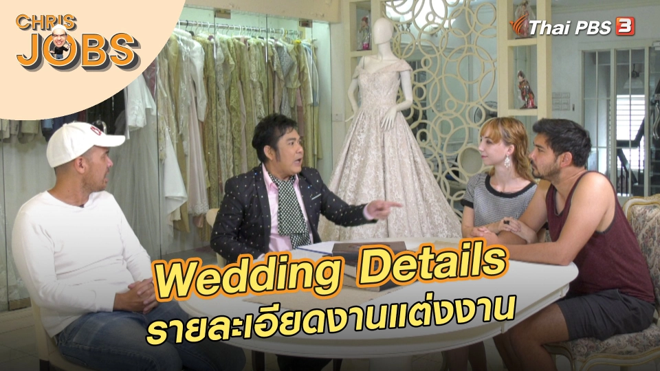 Wedding Details