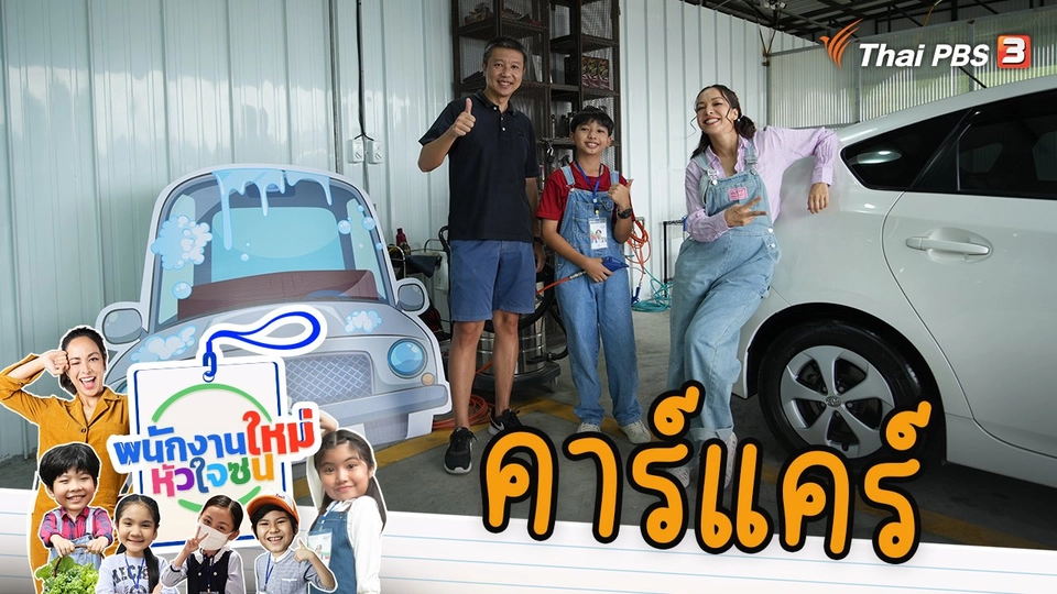 คาร์แคร์