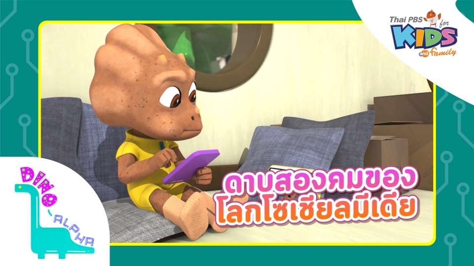 ดาบสองคมของโซเชียลมีเดีย