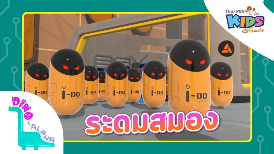 ระดมสมอง