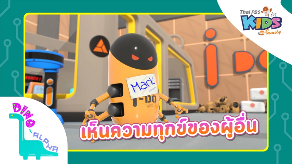 เห็นความทุกข์ของผู้อื่น