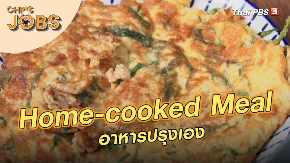 Home-cooked Meal