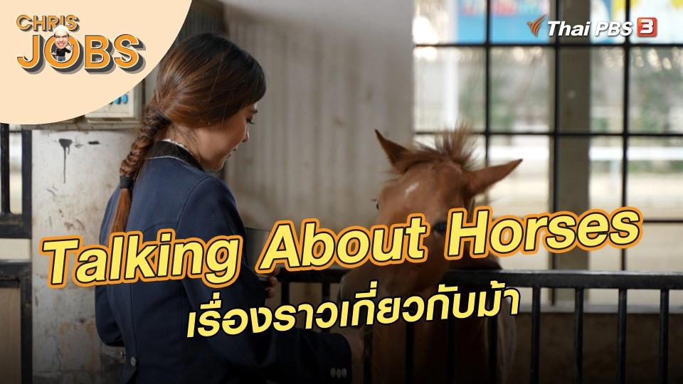 Talking About Horses