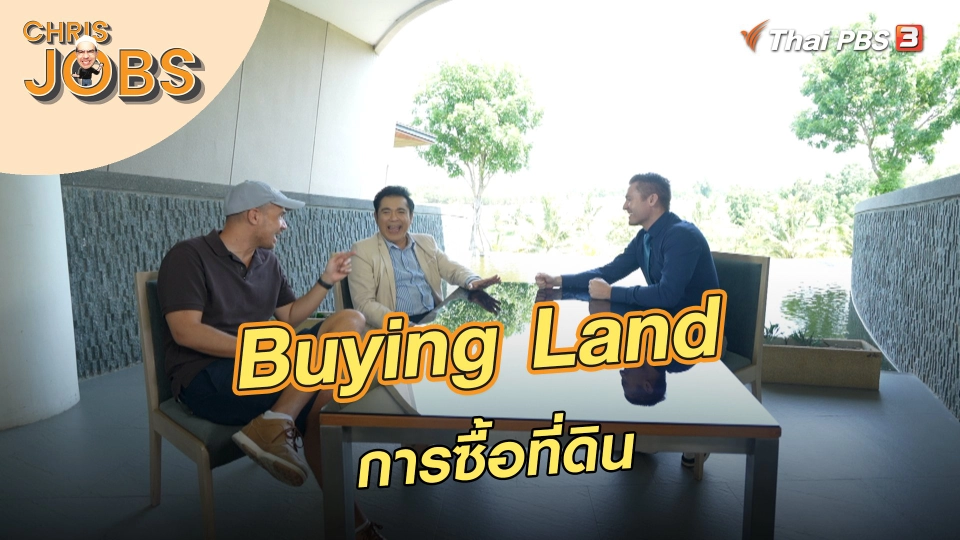 Buying Land
