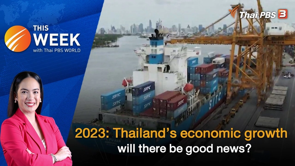 2023: Thailand’s economic growth, will there be good news? | 6 Jan 2023
