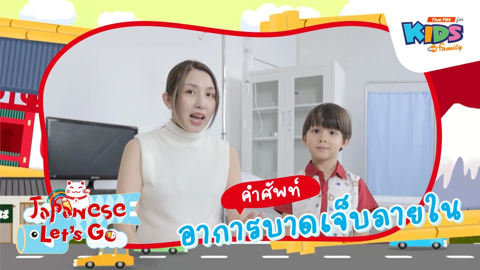 อาการบาดเจ็บภายใน