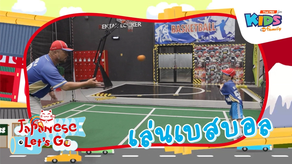 เล่นเบสบอล