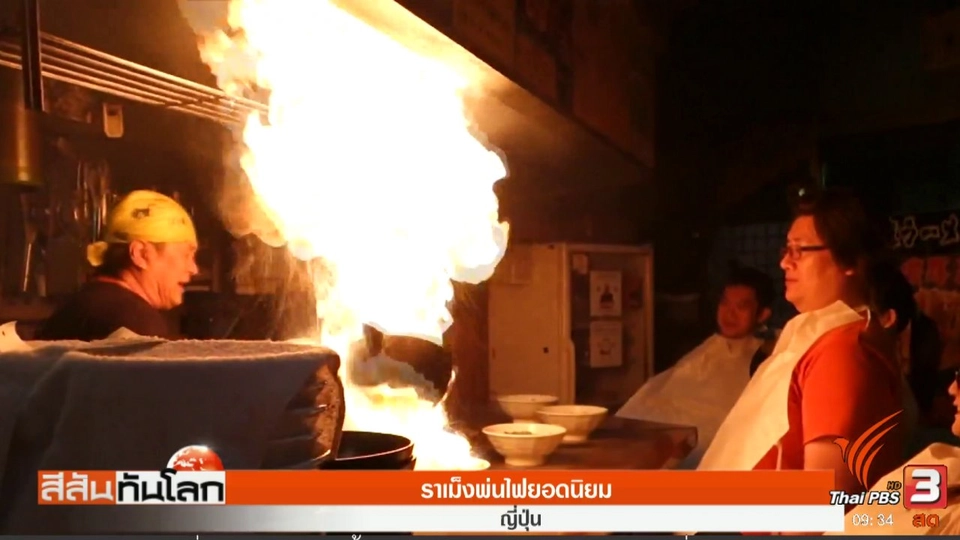 ประเด็นข่าว (6 พ.ค. 60)