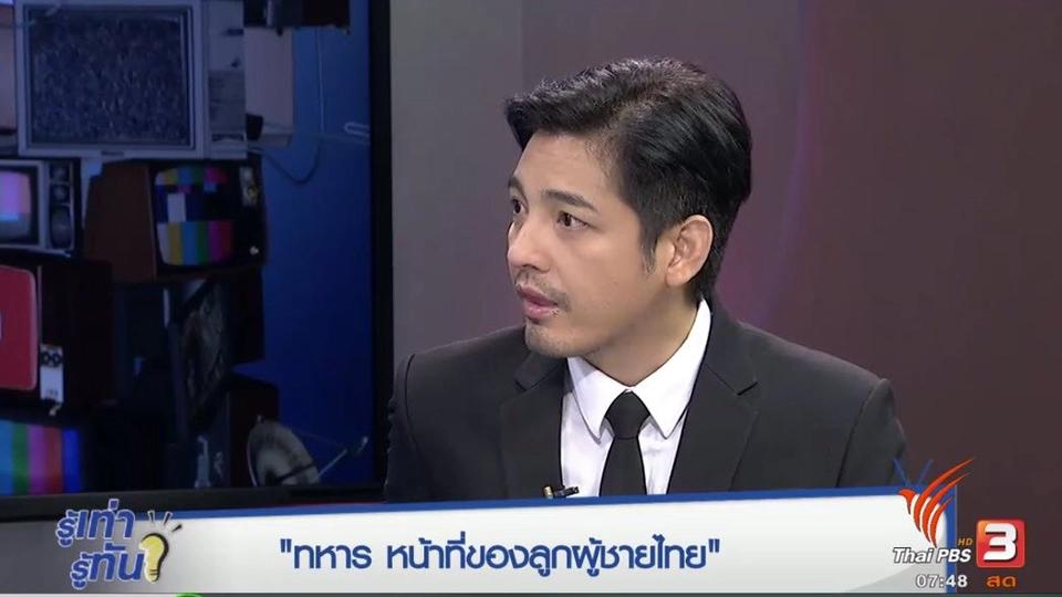 "ทหาร" หน้าที่ของ..ลูกผู้ชายไทย