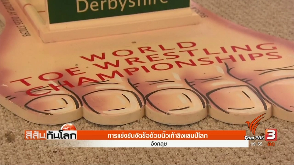 ประเด็นข่าว (26 ส.ค. 60)