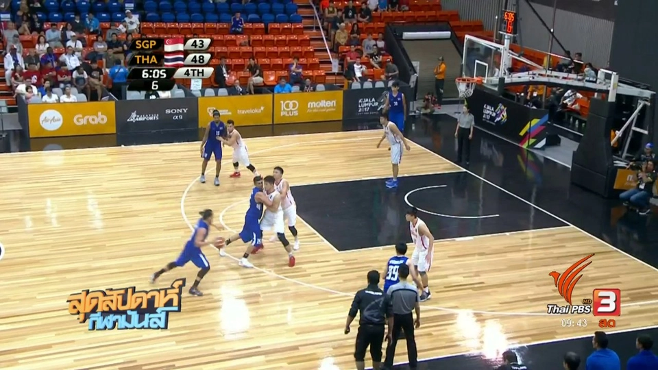 ประเด็นข่าว (27 ส.ค. 60)