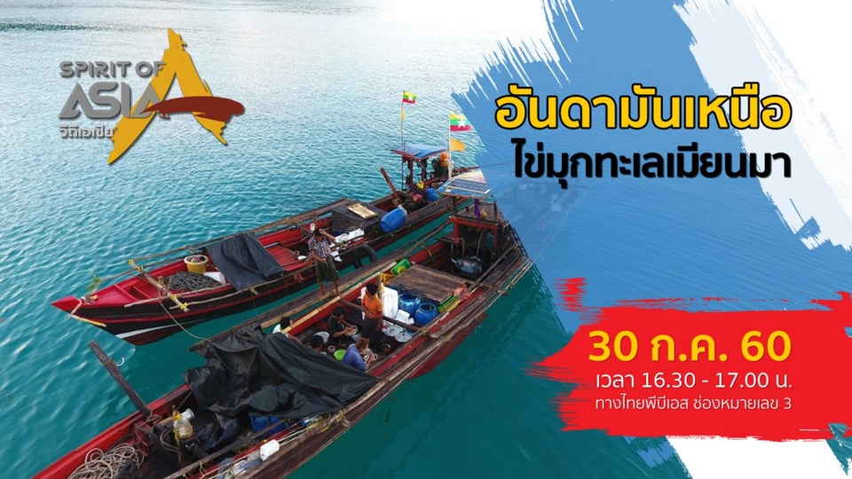 อันดามันเหนือ ไข่มุกทะเลเมียนมา