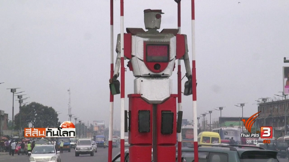 ประเด็นข่าว (19 ส.ค. 60)