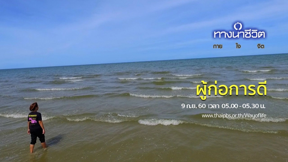 ผู้ก่อการดี