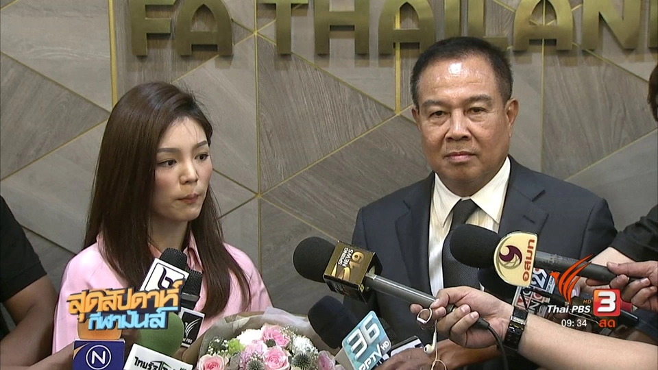 ประเด็นข่าว (10 ก.ย. 60)