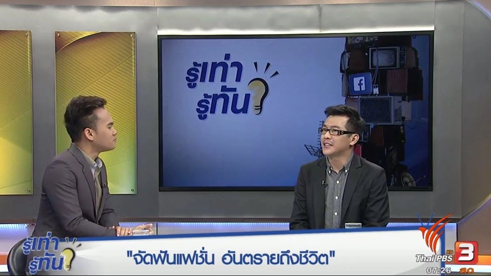 ดัดฟันแฟชั่น อันตรายถึงชีวิต