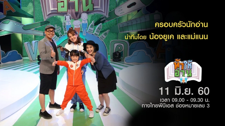 รู้ไปหมดเรื่องแมลง