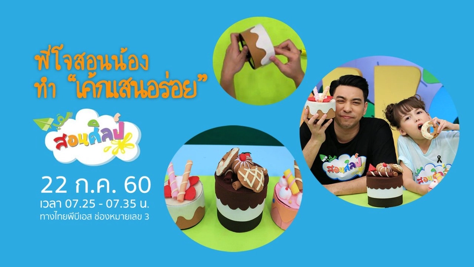 เค้กสีสวย