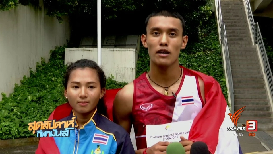 ประเด็นข่าว (16 ก.ค. 60)