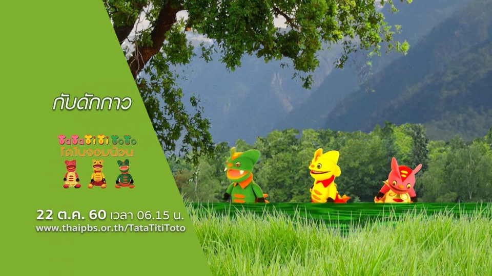 กับดักกาว