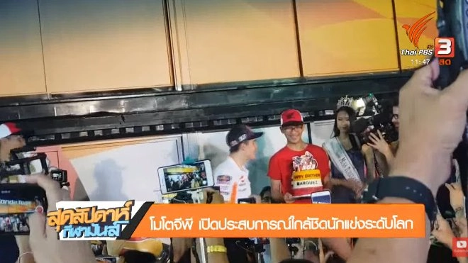 ประเด็นข่าว (18 ก.พ. 61)