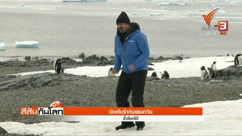 ประเด็นข่าว (28 ก.พ. 61)