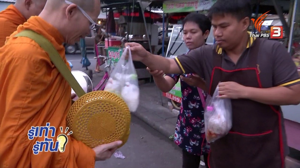 อาหารกับสุขภาพของพระสงฆ์