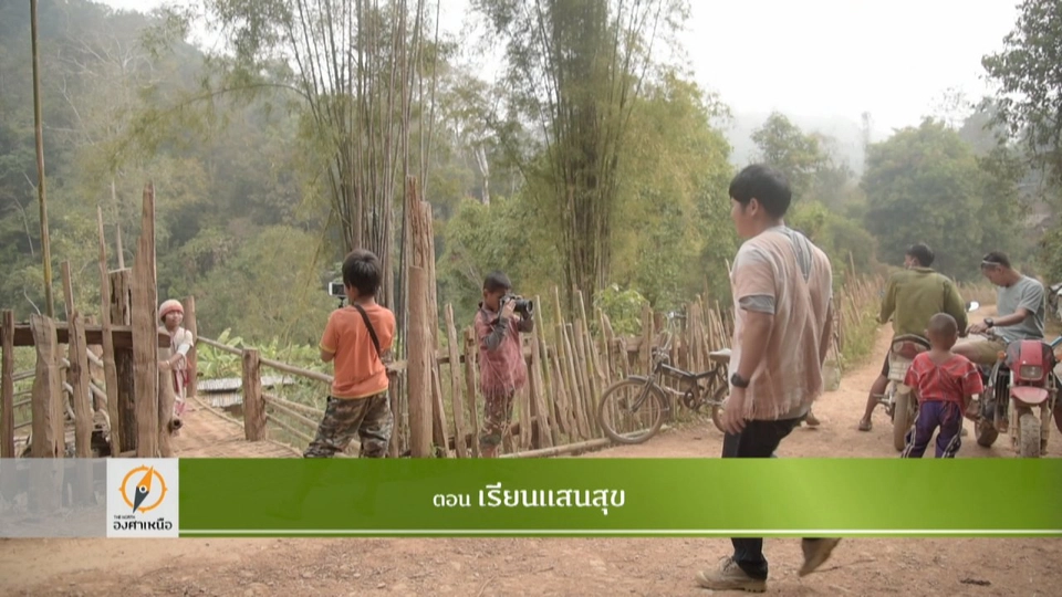 เรียนแสนสุข