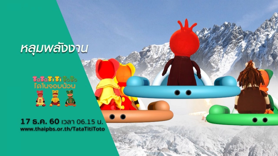 หลุมพลังงาน