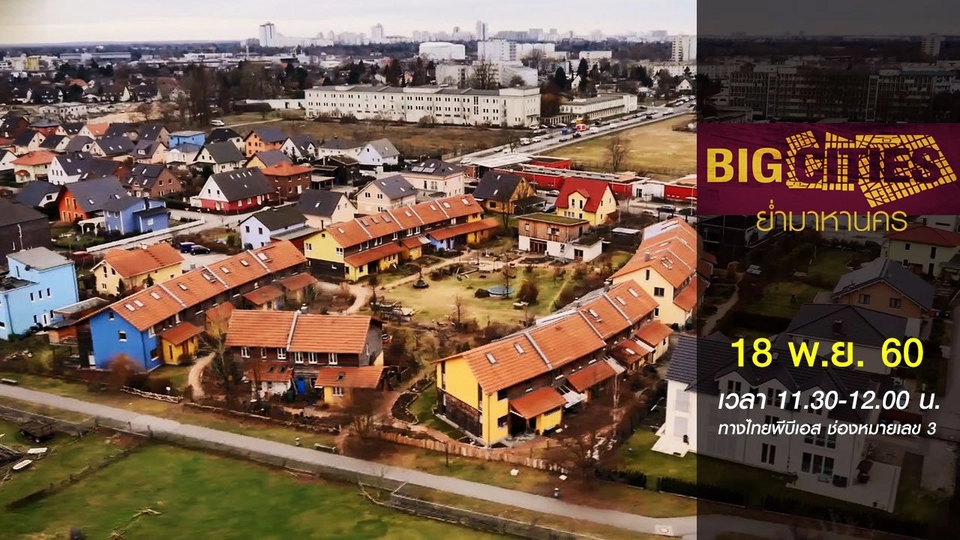 รูนดริงค์: ชุมชนทางเลือกในเบอร์ลิน