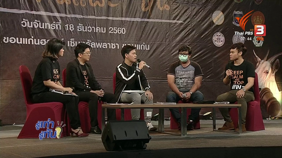 แชร์ลูกโซ่...ในรั้วมหาวิทยาลัย