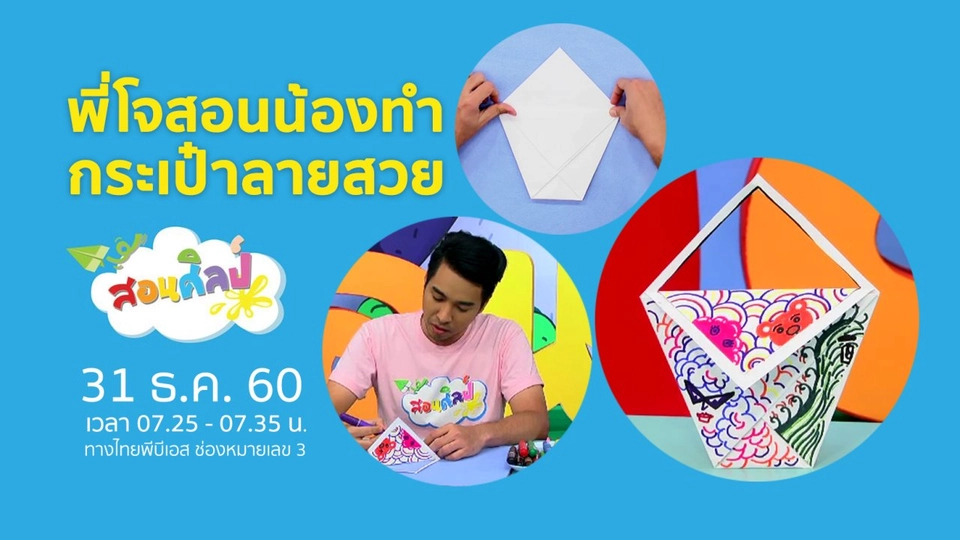 กระเป๋าลายสวย