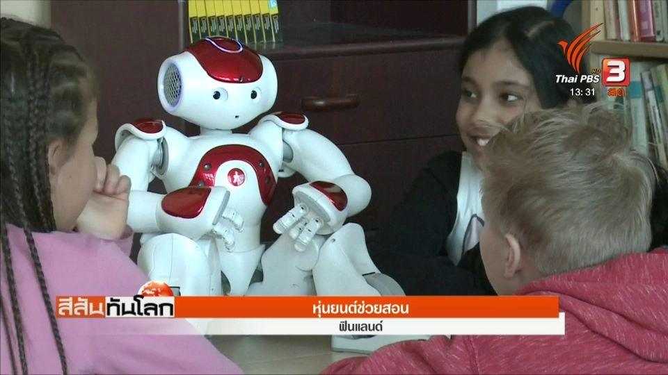 ประเด็นข่าว (7 เม.ย. 61)