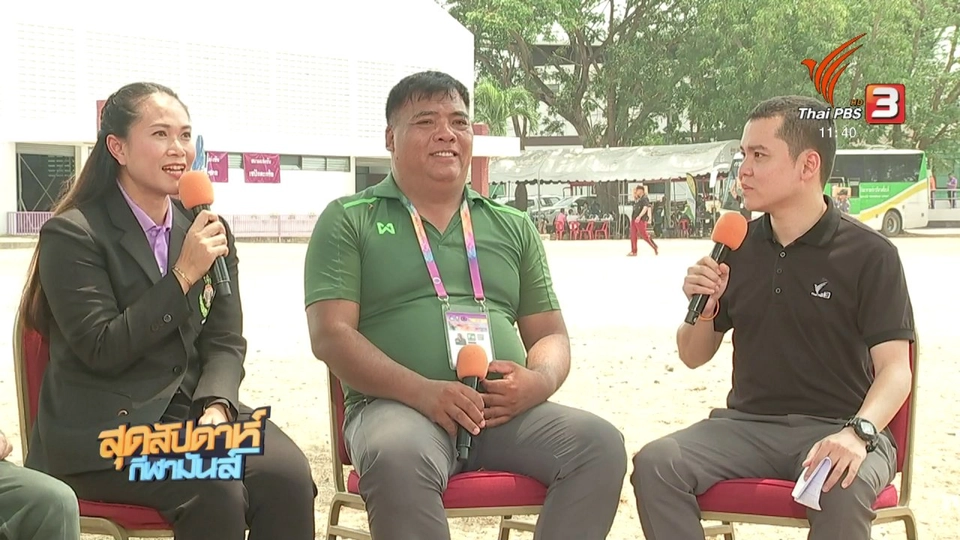 ประเด็นข่าว (7 เม.ย. 61)