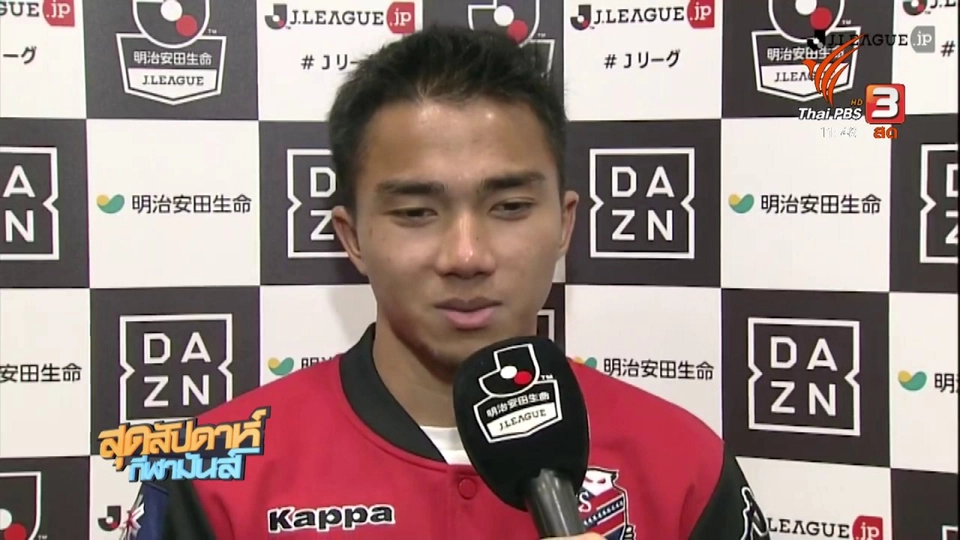 ประเด็นข่าว (8 เม.ย. 61)