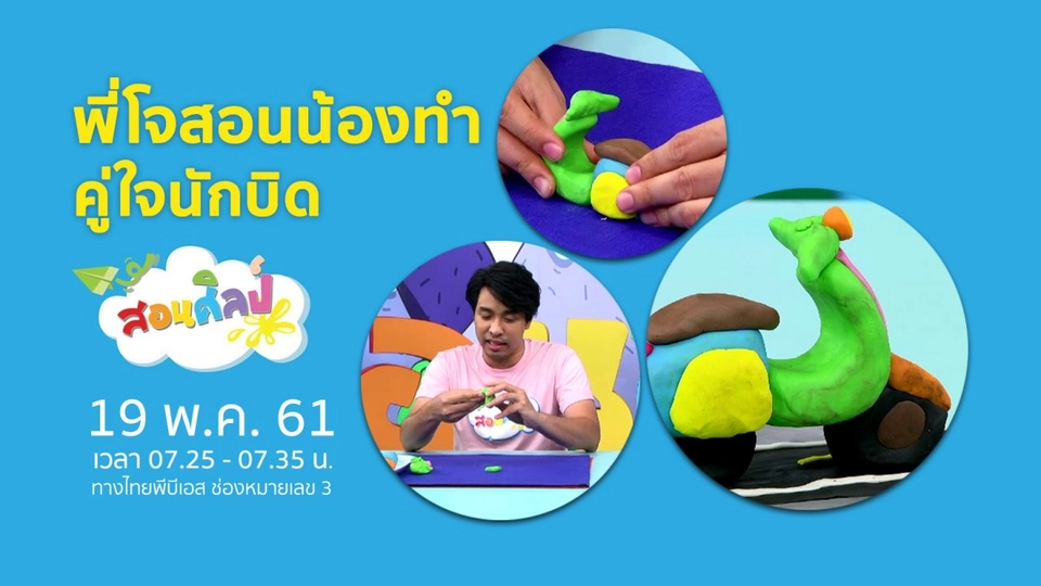 คู่ใจนักบิด