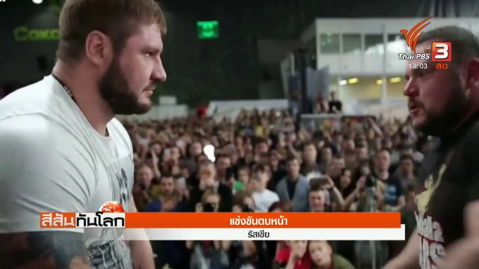 ประเด็นข่าว (19 พ.ค. 61)