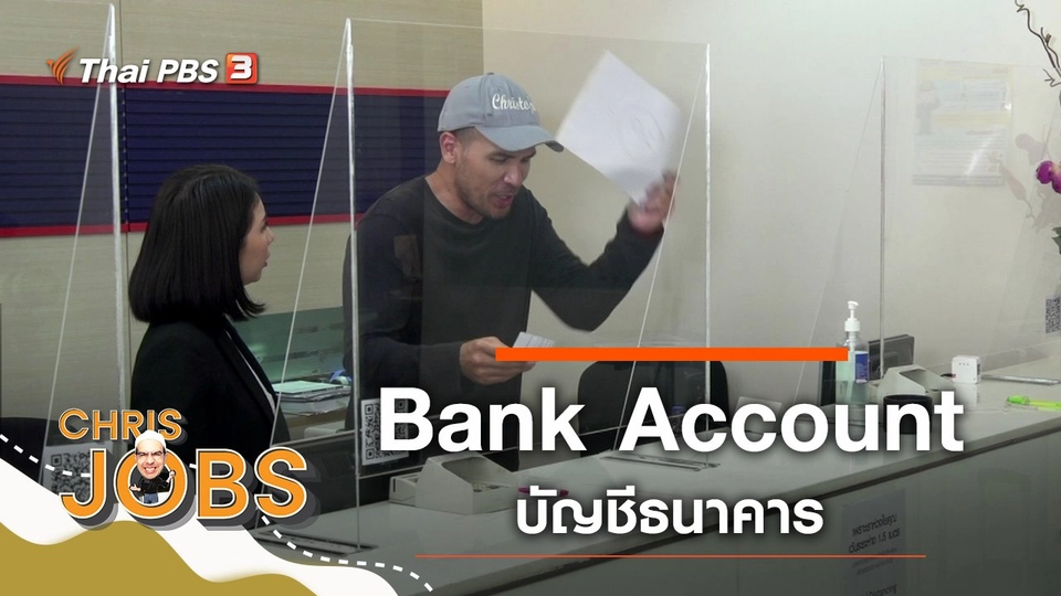 Bank Account