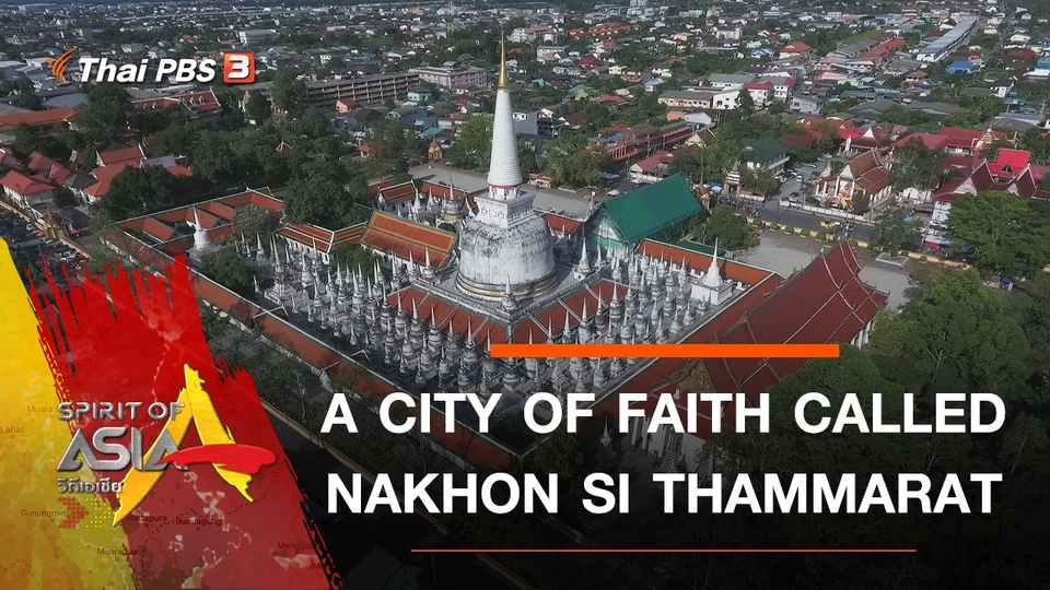 A CITY OF FAITH CALLED NAKHON SI THAMMARAT