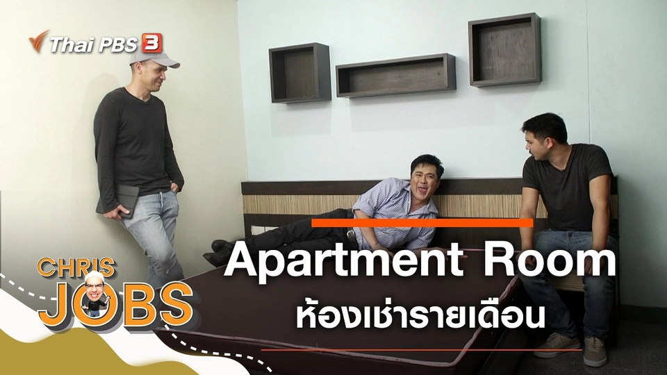 Apartment Room