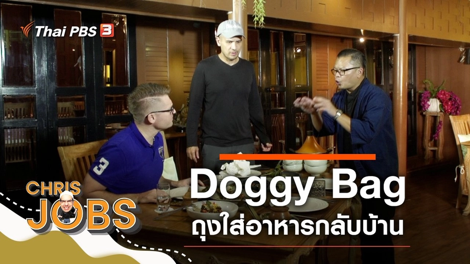 Doggy Bag