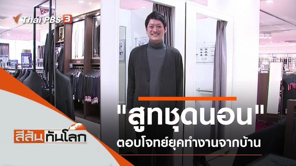 ประเด็นข่าว (19 ธ.ค. 63)