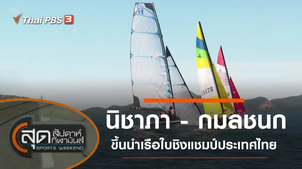 ประเด็นข่าว (27 ก.ย. 63)